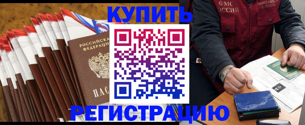 прописка от собственника в Калининске