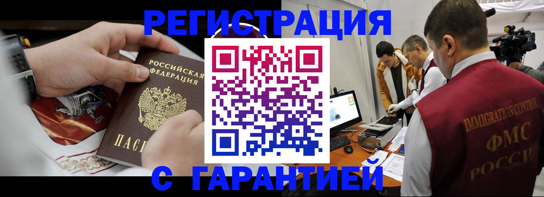 временная регистрация для всех в Калининске