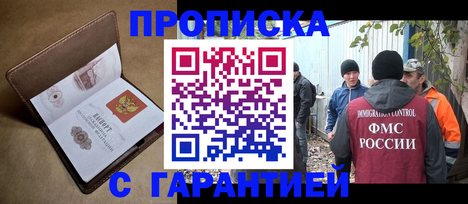 миграционный учет в Калининске