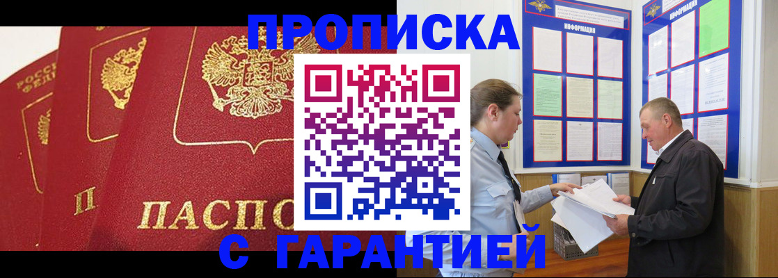 временная регистрация для школы в Калининске