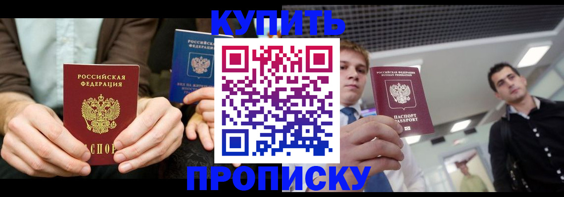 прописка иностранных граждан в Калининске