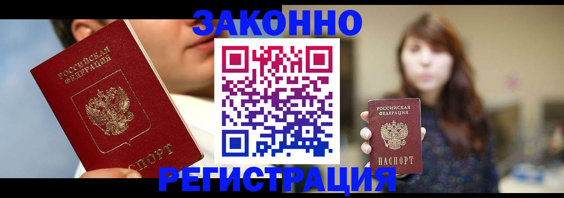временная регистрация 2025 в Калининске