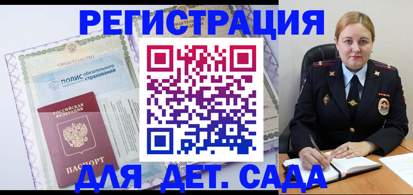 регистрация в Калининске