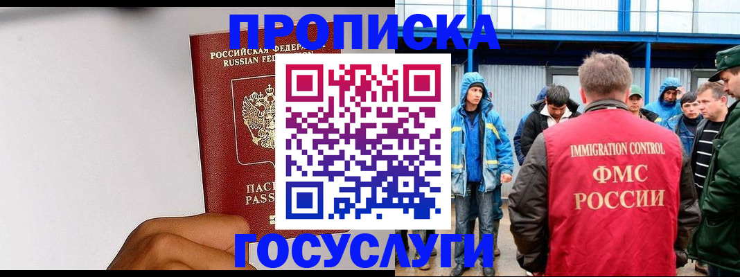 найти адрес прописки в Калининске