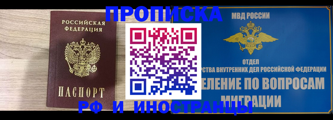 временная регистрация гарантия в Калининске